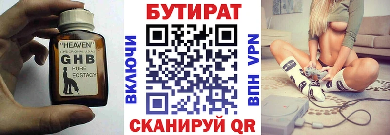 купить закладку  Гагарин  БУТИРАТ бутандиол 