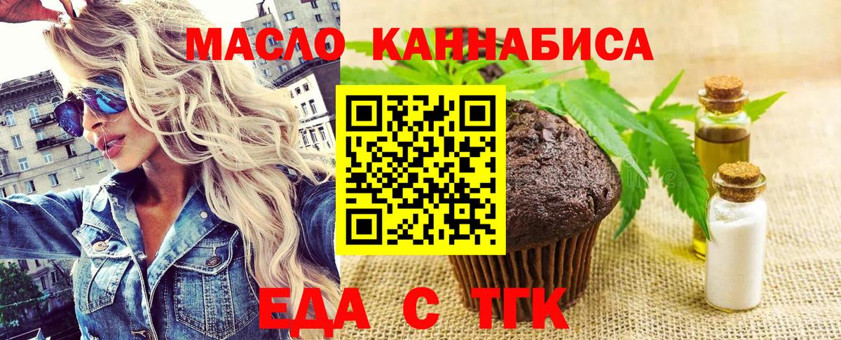 Гагарин  Печенье с ТГК конопля  Вход с VPN 