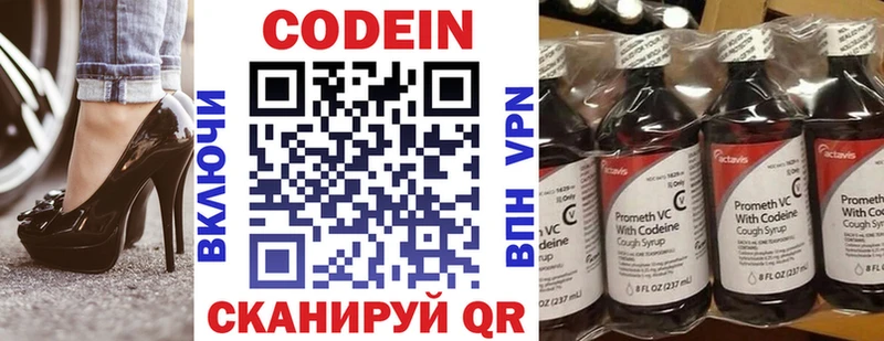 Кодеин напиток Lean (лин)  Гагарин 