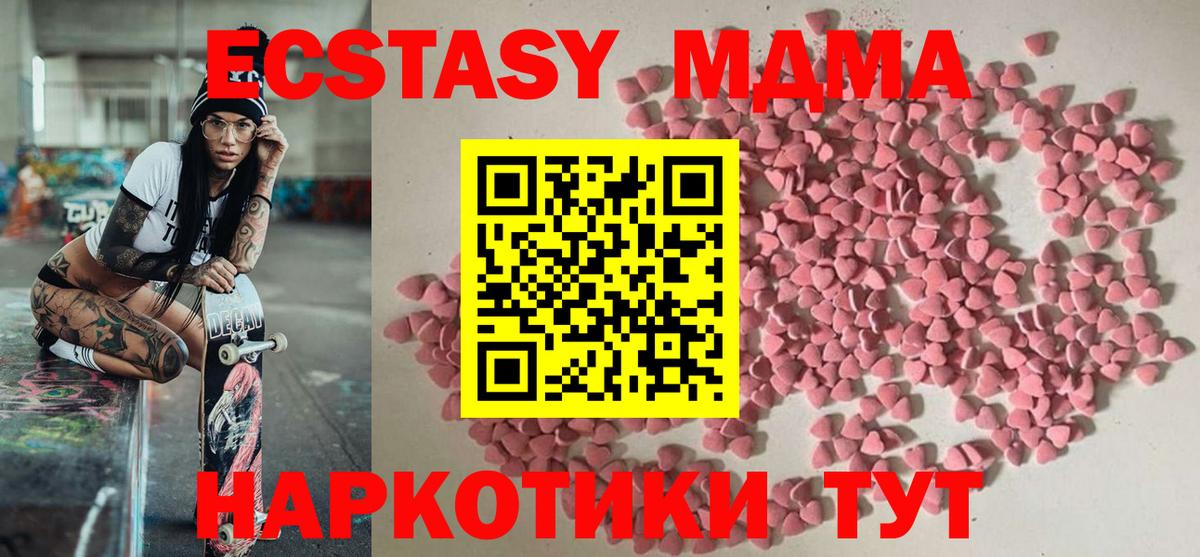 Ecstasy XTC  ЭКСТАЗИ  Гагарин  OMG ссылки  Вход с VPN  ЭКСТАЗИ Дубай 