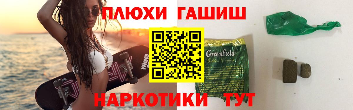 ГАШИШ Cannabis  Гашиш гарик  Гашиш  Вход с VPN  Гагарин 