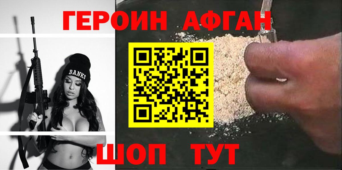 Гагарин  ГЕРОИН хмурый  Вход с VPN 