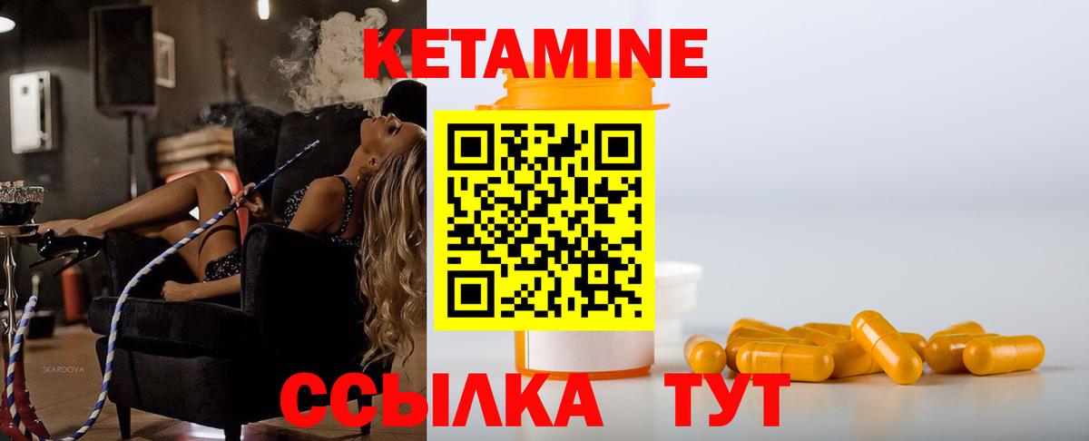 Кетамин VHQ  Вход с VPN  Гагарин 
