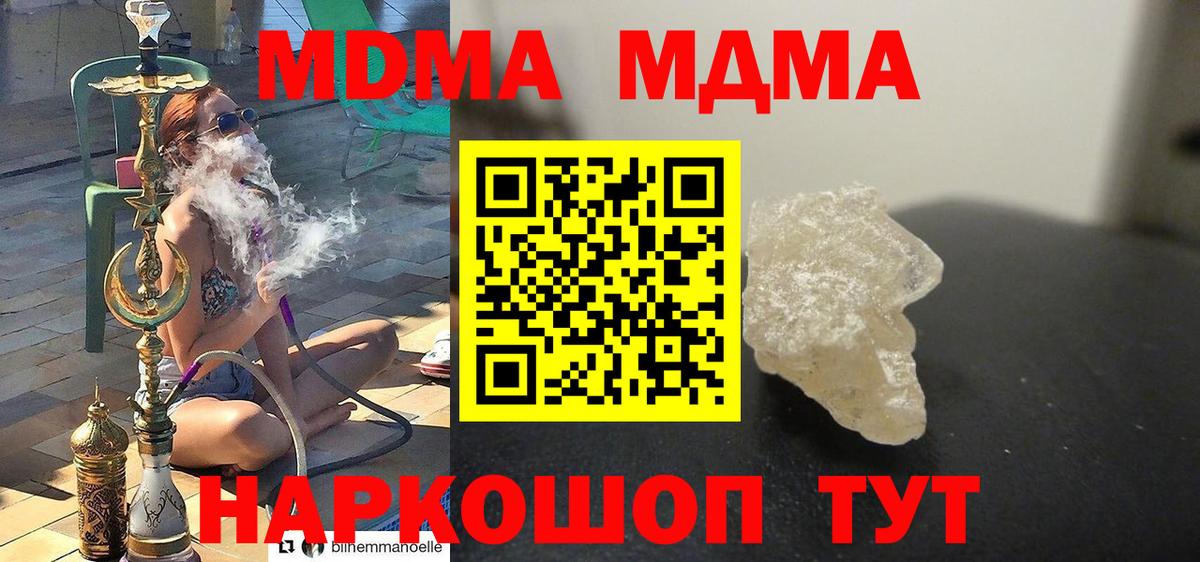 МДМА  Вход с VPN  МДМА crystal  Гагарин  МДМА Molly 