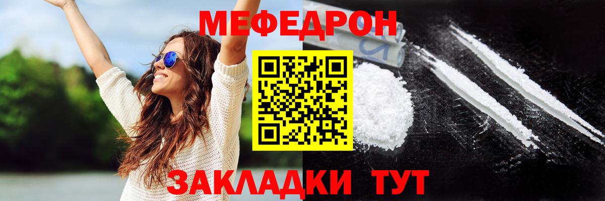 Меф кристаллы Гагарин