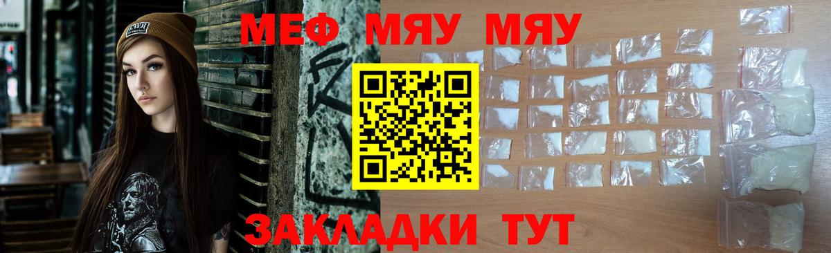 МЕФ  Вход с VPN  Гагарин  Мефедрон VHQ  МЕФ VHQ 
