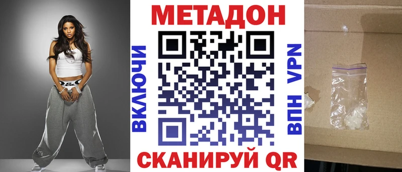 Метадон VHQ что такое наркотик МЕГА ТОР Гагарин