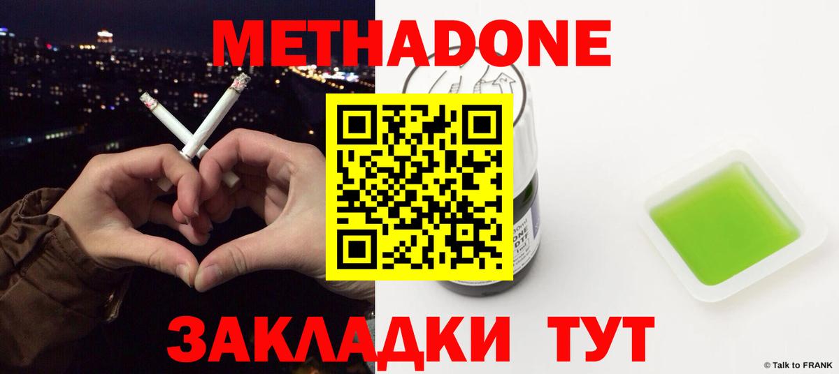 Гагарин  Метадон methadone  Вход с VPN  MEGA рабочий сайт  Метадон кристалл 