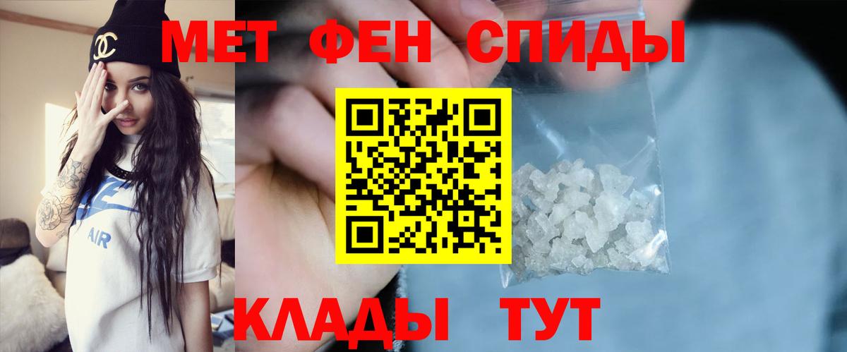 Первитин Methamphetamine Гагарин