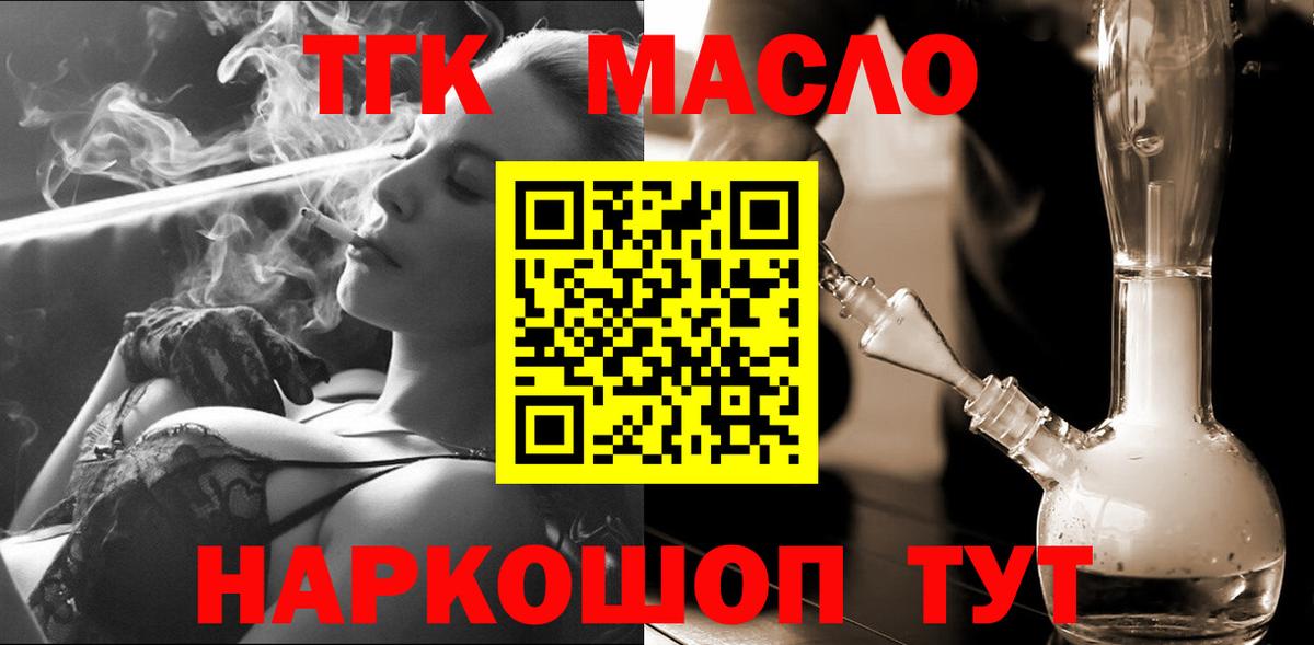 ТГК вейп Гагарин